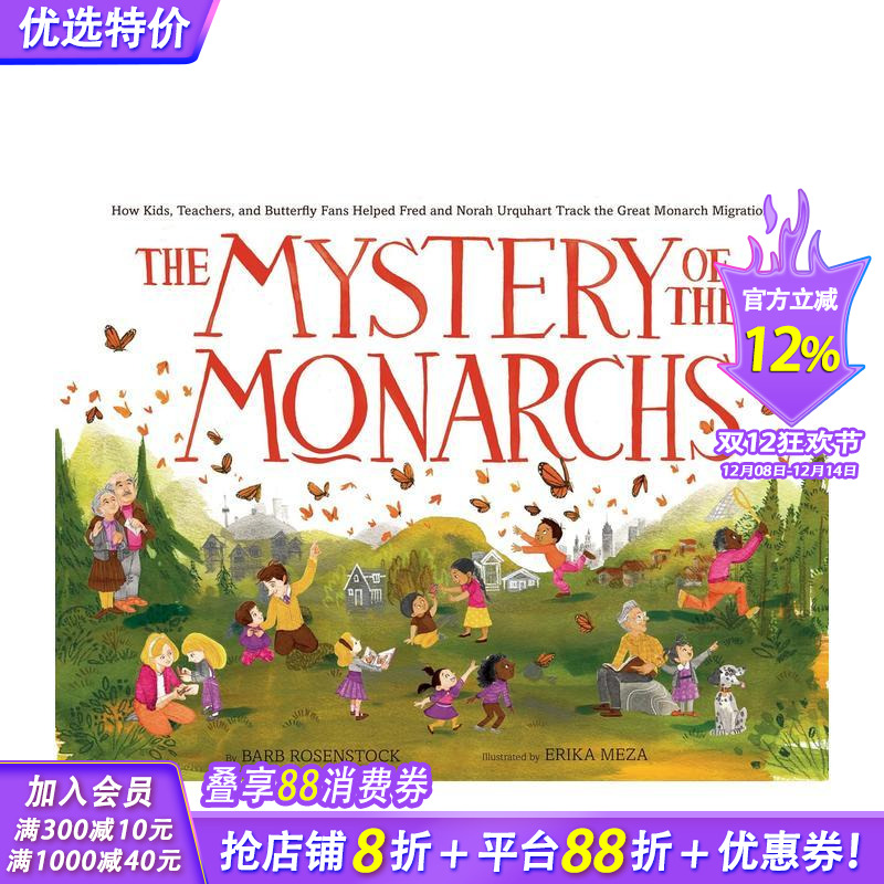 神秘的帝王蝶 Mystery