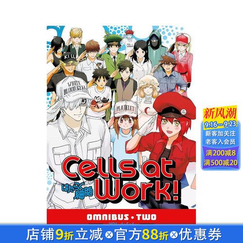 工作细胞 合集2 Cells