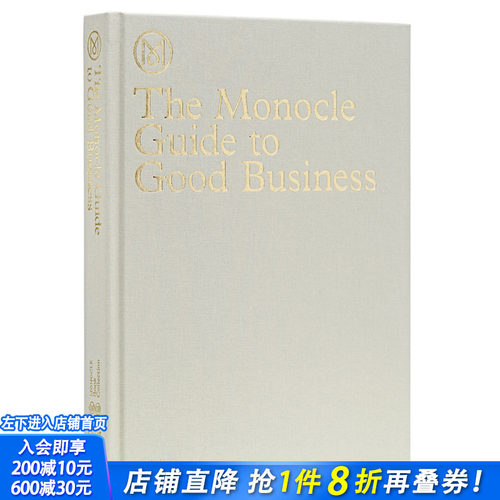 【现货】Monocle指南：Good Business The Monocle Guide to Good Business 优质商业 英文原版 经济管理商业趋势