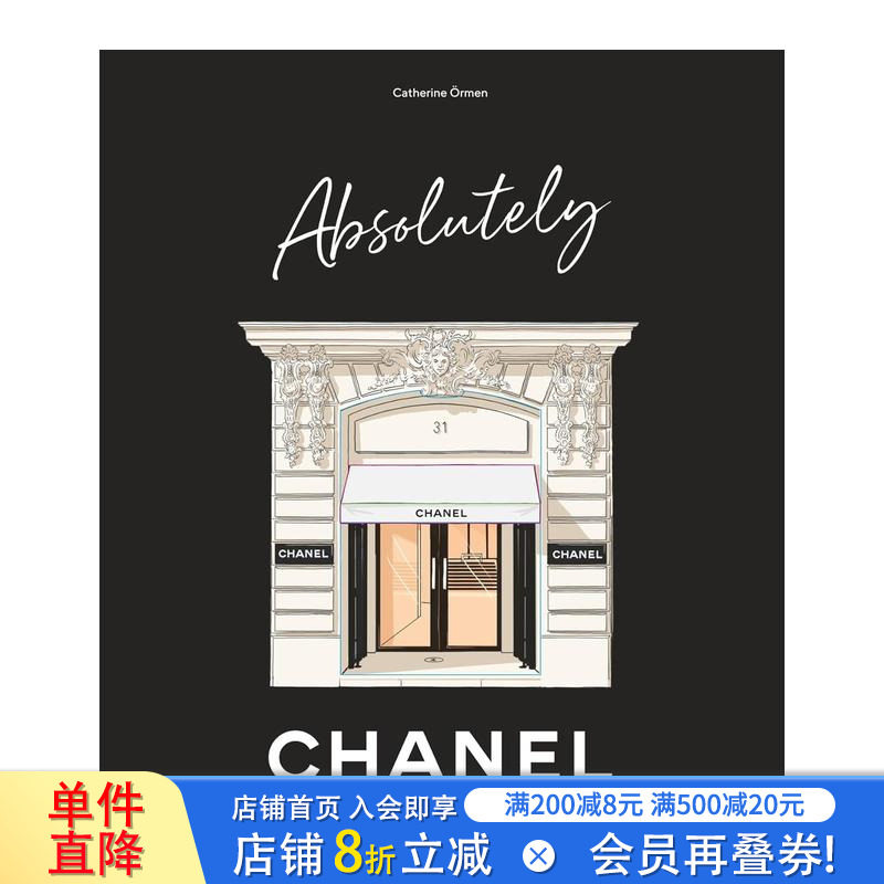 【预售】关于香奈儿的一切(附插页) Absolutely Chanel N°5香水 2.55手袋 原版英文时尚设计 正版进口书