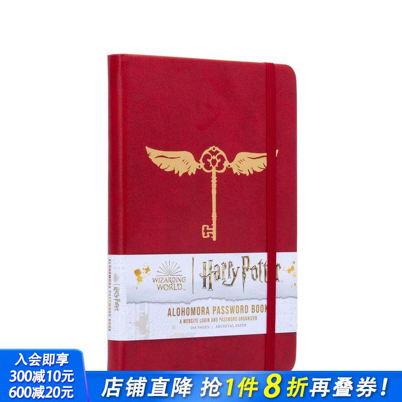 哈利·波特:阿罗霍门密码书 H