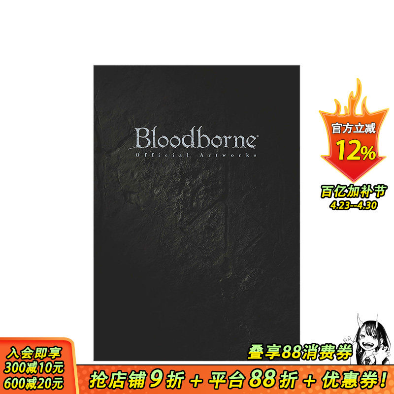 【预售】游戏 血源诅咒 官方设定集 原画集 Bloodborne Official Artworks 日版 日文原版图书籍进口正版