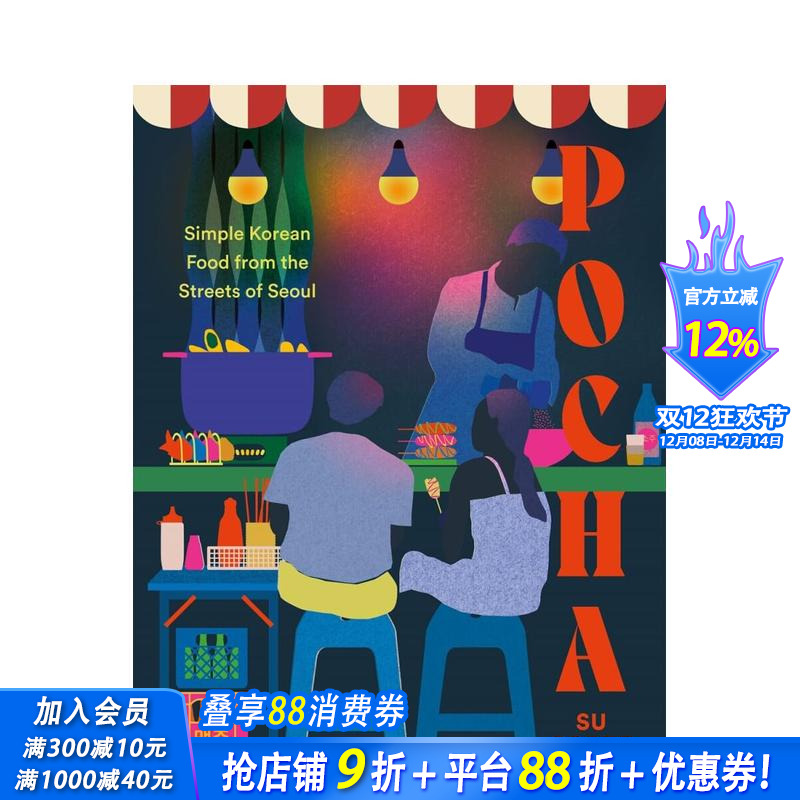 POCHA：来自首尔街头的韩国