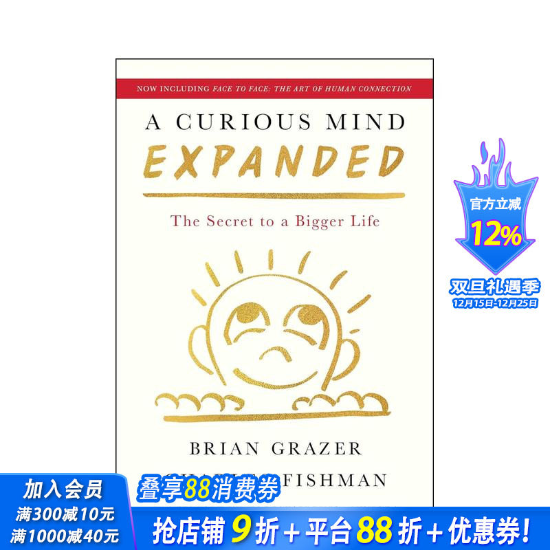 好奇心：人生的秘密（扩展版）