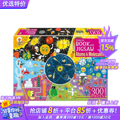 【现货】【书和拼图】原子和分子(300片)Atoms and Molecules 知识百科 儿童艺术绘本 高颜值创意进口文创 节日送礼