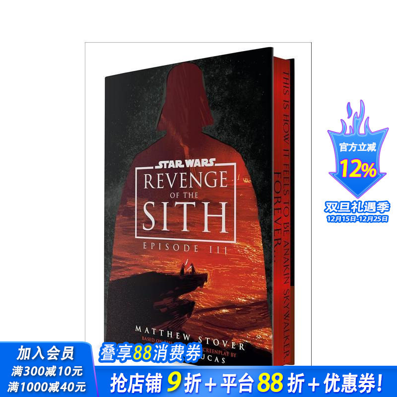 【豪华版】星球大战：西斯的复仇