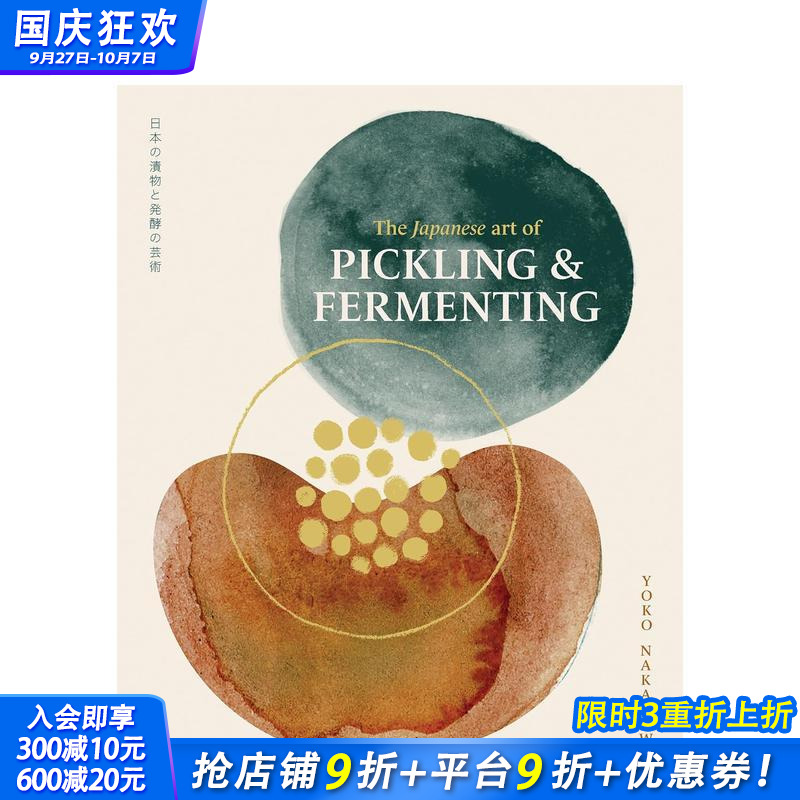 日本渍物发酵艺术：蔬菜保存与家