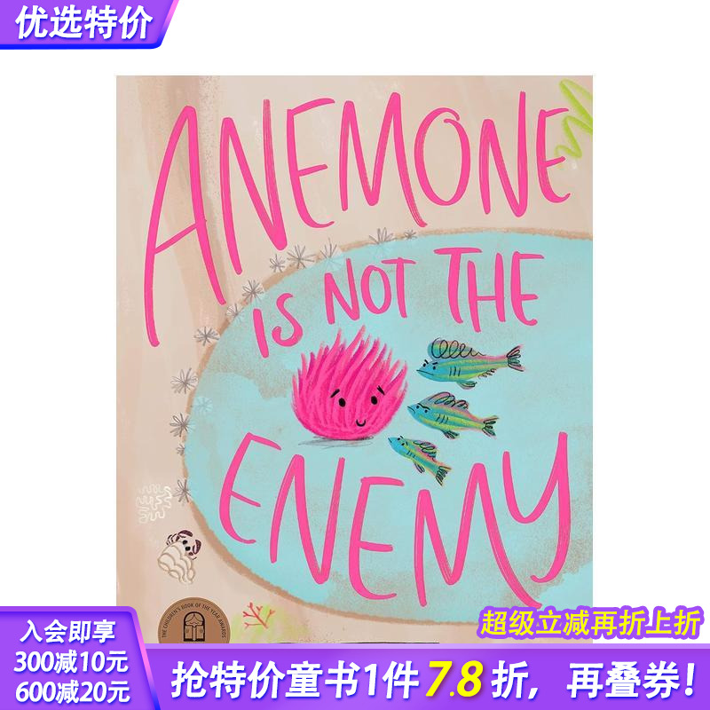 海葵并非敌人Anna McGr