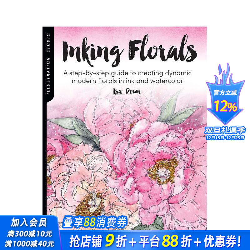 水墨花卉 Inking Flo