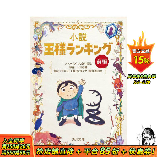 小说 国王排名 前篇 小説 王