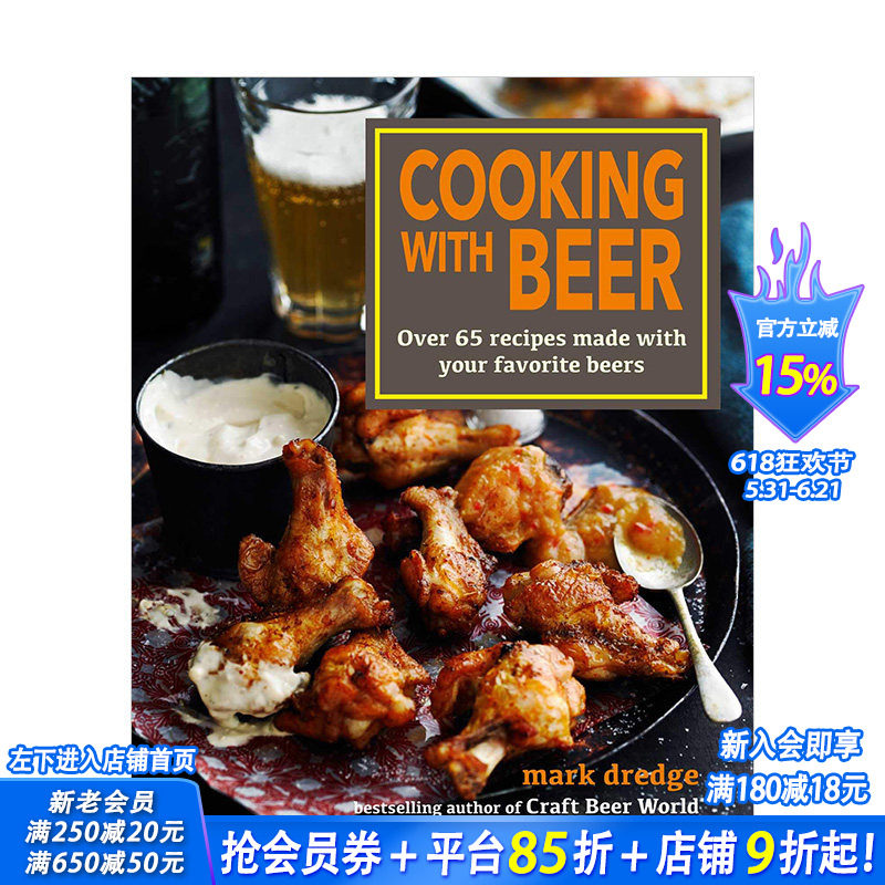 【现货】用啤酒烹饪Cooking with Beer 英文原版进口餐饮食谱菜谱 外国创意料理指南 图书