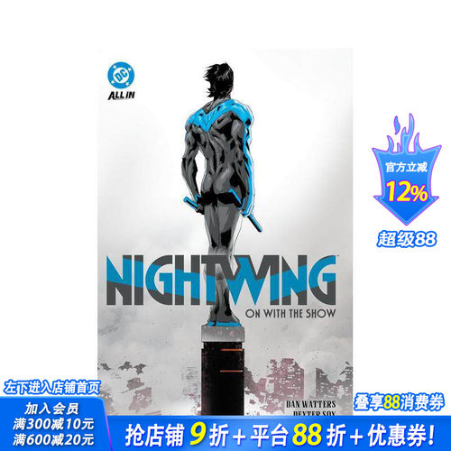 夜翼 卷1：好戏开场 by 丹