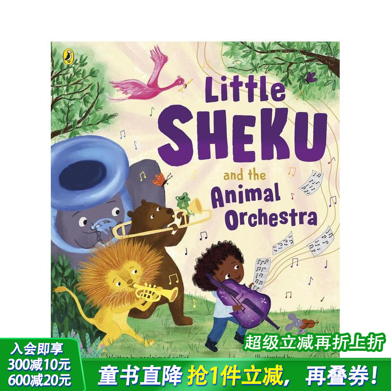 小谢库与动物乐团 Little