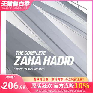 【现货】【T&H】Zaha Hadid 扎哈哈迪德作品全集 建筑设计 扩充完善版