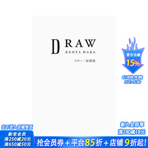 【现货】DRAW 原研哉 DRAW ドロー 原研哉 原版日文综合设计 日本正版进口书