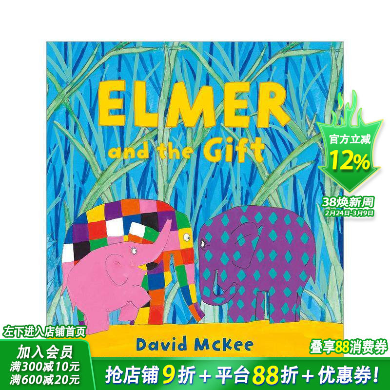 【预售】英文原版 花格子大象艾玛：礼物Elmer and the Gift 儿童英语艺术插画绘本平装 3岁+ 进口图书 善优童书