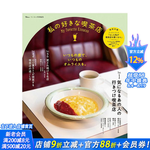 Liniere特辑 我钟爱的咖