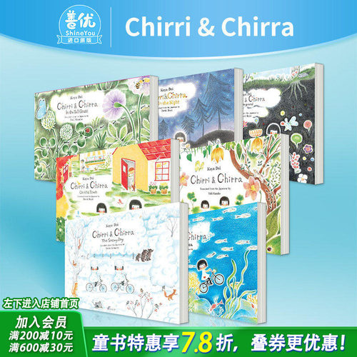 【现货多册选拍】Chirri&Chirra奇里和奇拉：樱花林/地下室/草丛中/水底等 叮铃和叮铃铃 日本插画师Kaya Doi 英文儿童绘本进口书