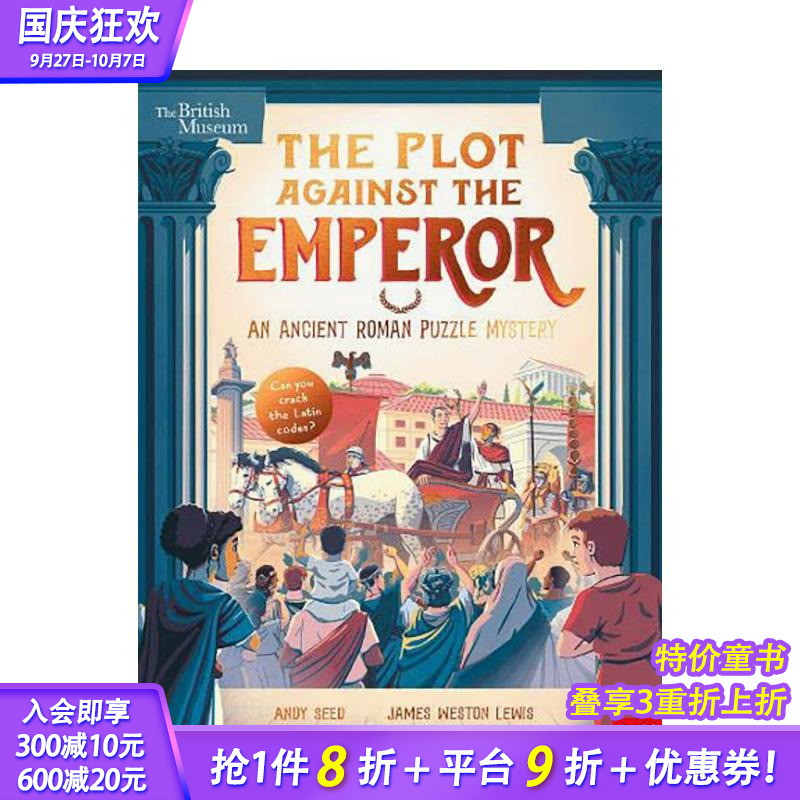 【2022年创意游戏图书奖】大英博物