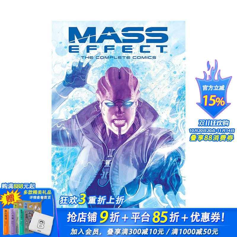 【预售】英文漫画 质量效应:完全漫画 Mass Effect: The Complete Comics 图像小说 正版进口书籍 Dark Horse Books 善优图书