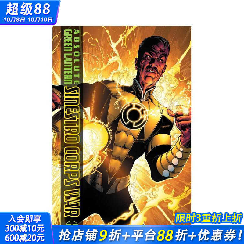 DC漫画 绝对绿灯侠：塞尼斯托