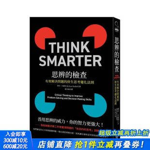 检查 进口书 正版 中文繁体职场工作术 预售 思辨 麦可．卡雷特 终生思考优化法则 有效解决问题 大写出版 台版 大雁 原版