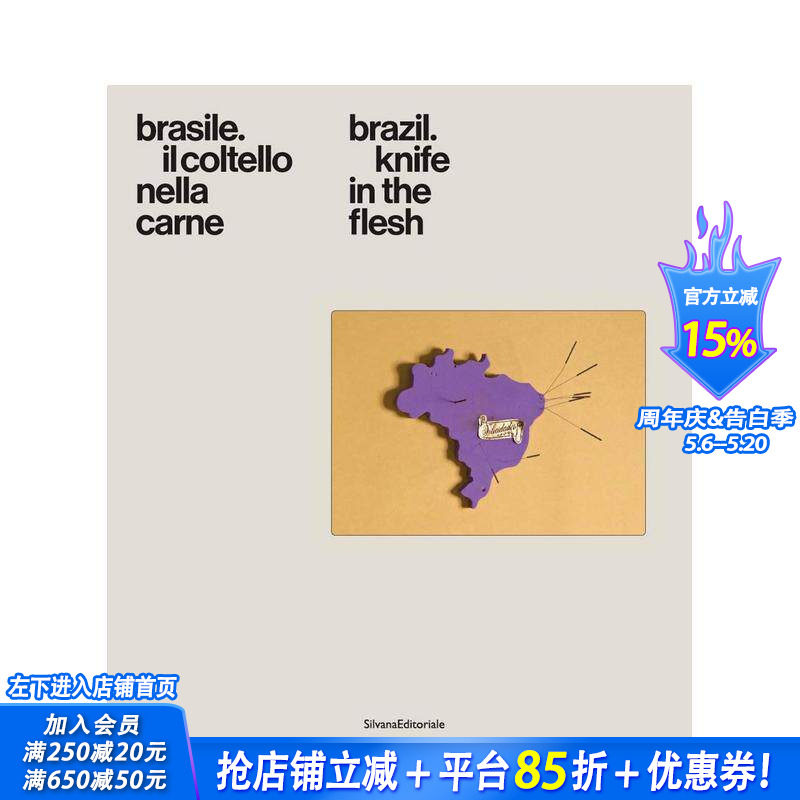 【预售】巴西：利刃入肉 米兰当代艺术中心展览配套图录 Brazil : Knife in the Flesh 原版英文艺术画册画集 正版进口书