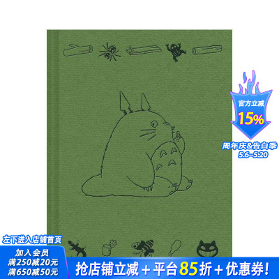 【预售】吉卜力工作室 龙猫 笔记本 Studio Ghibli My Neighbor Totoro Notebook 原版笔记本Notebook 正版进口书