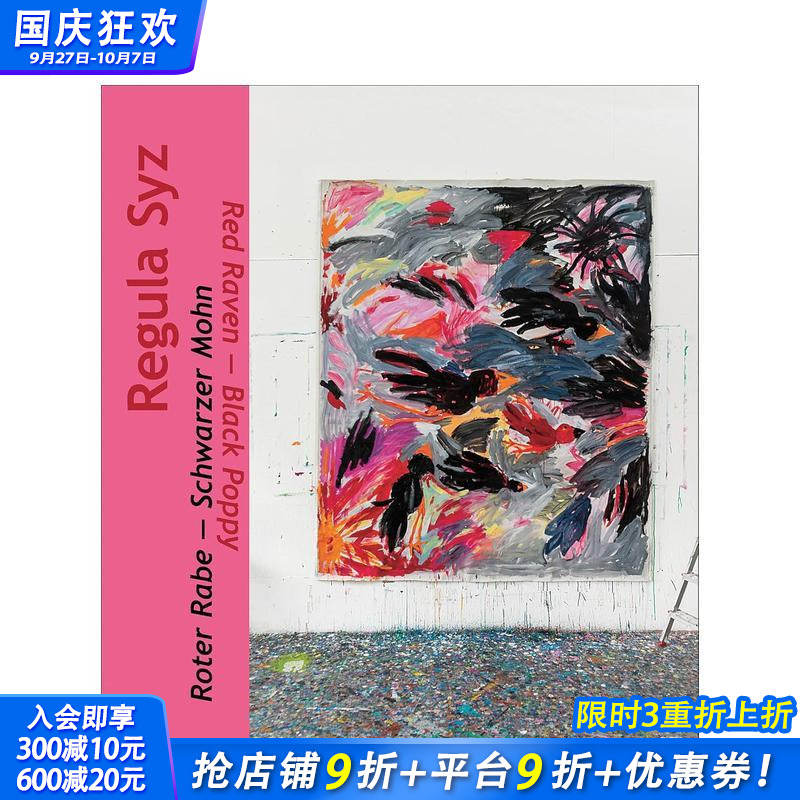 红鸦与黑罂粟：雷古拉·西兹 R