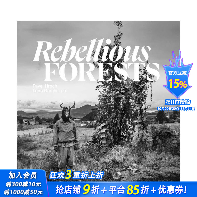 叛逆的森林 Rebelliou