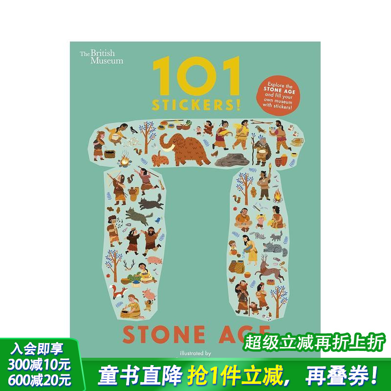 大英博物馆：101 贴纸！石器时代