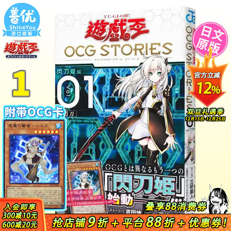 【现货】日文原版 游戏王 OCG STORIES 1遊戯王 OCG STORIES 1 日文漫画 日本正版进口图书