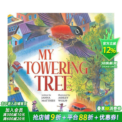 【预售】我高耸的树 My Towering Tree 英文儿童故事绘本 进口童书