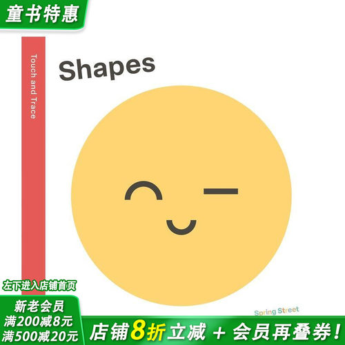 【语言&概念启蒙】形状 Spr
