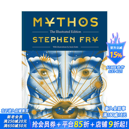 【油炸叔讲希腊神话】神话：插图