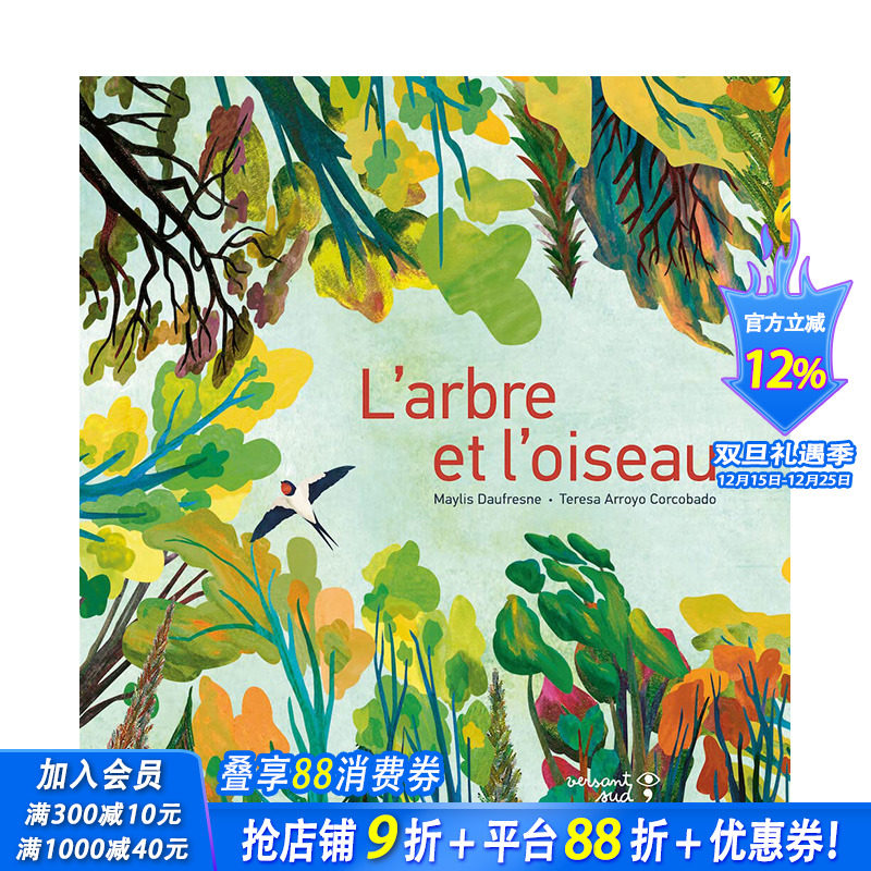 【现货】法文原版 树和鸟L’arbre et l’oiseau 法文艺术绘本 正版进口图书画册 善优图书