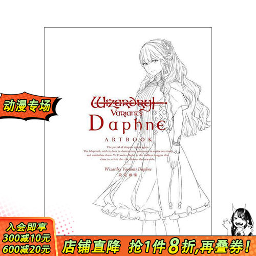 巫术 辟邪除妖 游戏设定画集