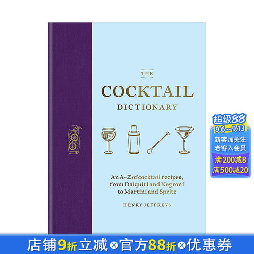 【现货】The Cocktail Dictionary 鸡尾酒字典 Daiquiri Negroni