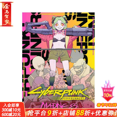 【预售】赛博朋克：边缘行者?狂想 卷1 Cyberpunk 原版英文漫画书 Dark Horse黑马图像小说 正版进口书
