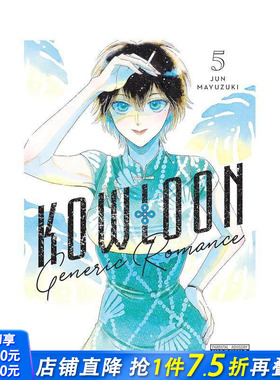 【预售】九龙大众浪漫 5 Kowloon Generic Romance， Vol. 5 原版英文漫画书 科幻悬疑职场爱情漫画 正版进口书