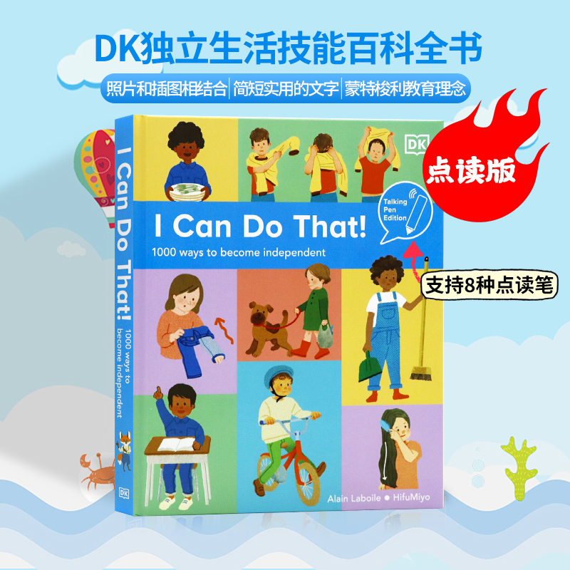 【现货】DK我能自己做I Can Do That!(支持8款点读笔)1000个让自己变独立的方法生存技能 全彩图集 我能行 英文儿童进口书
