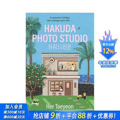 【预售】【韩国文学奖得主Her Taeyeon】Hakuda 照相馆 Hakuda Photo Studio 原版英文文学小说 小镇生活的乐趣 正版进口书