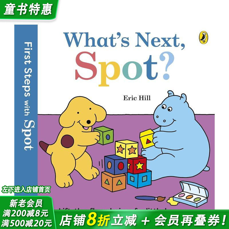 【预售】【小波启蒙】接下来呢，小波？ First Steps with Spot: What's Next， Spot? 英文儿童趣味英语早教绘本 进口童书