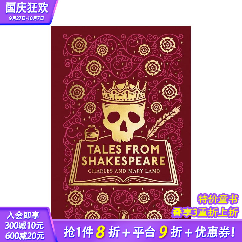 【海雀布纹经典儿童文学】莎士比