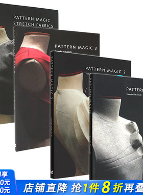 【现货】奇异剪裁4本（可选拍） 日本立体裁剪大师中道友子教学书Pattern Magic 1-4  英文原版图书籍 魔法立体裁剪服装设计