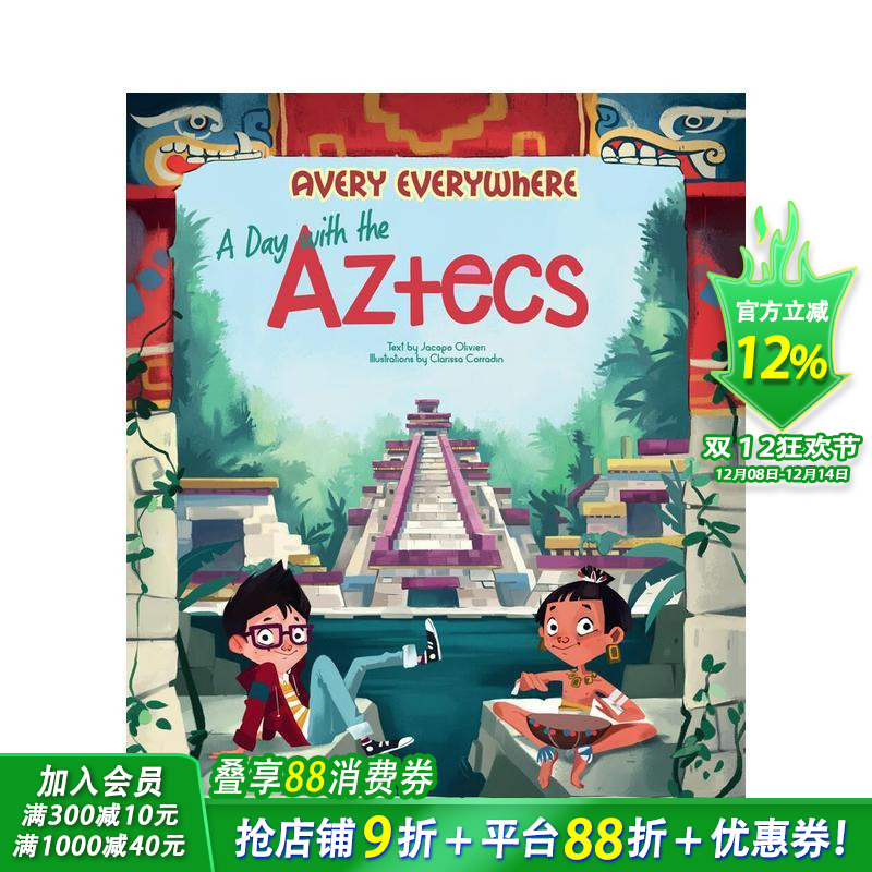 【Avery环球系列】阿兹特克