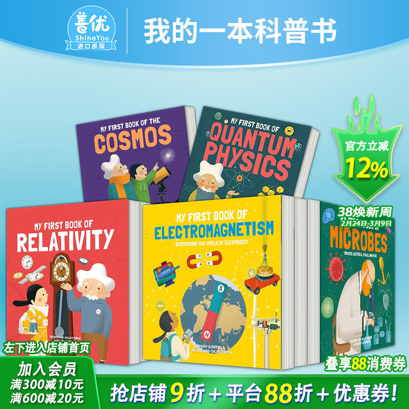 【现货 多款选拍】我的一本科普书：微生物学/电磁学/量子物理学/相对论/宇宙书 My First Book of儿童科学入门启蒙绘本英文进口书