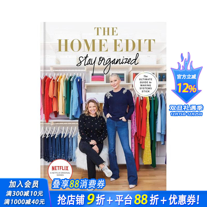 家里保持井井有条 The Ho