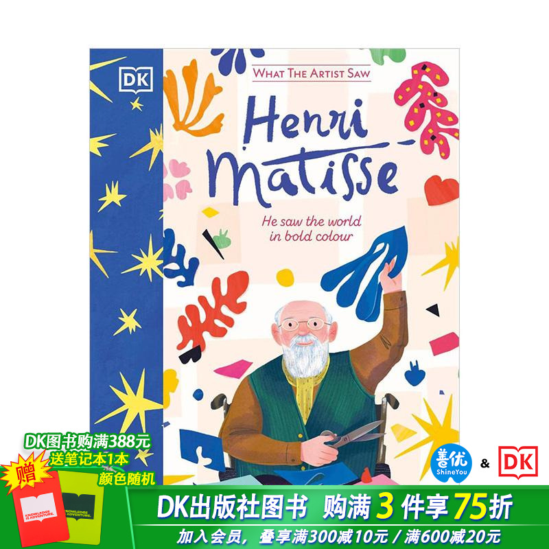 【透过艺术家之眼】亨利·马蒂斯