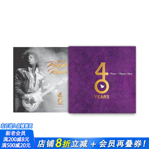王子与紫雨：40周年 Prin